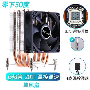 6铜管 CPU散热器 2011 双路 X79 单路 X99主板专用