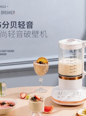 新品全自动加热多功能清洗搅拌机豆浆低音破壁机家用料理机新款小