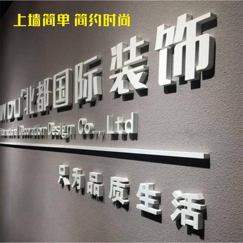 雪弗板PVC立体字雕刻户外门头广告字定做现代门牌背景墙招牌定制
