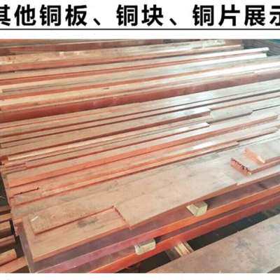紫铜棒铜棒紫铜排黄铜条铬锆铜棒铍铜实心方块紫铜板红铜棒红铜排