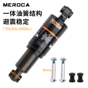 190MM后胆折叠车中置油簧减震 165 山地自行车油压避震器125 150