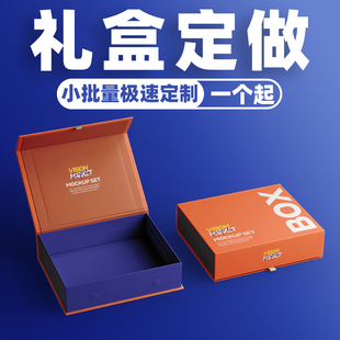 档精品纸I盒子小批量订高印刷logo 礼品盒定制 做盒天地盖月饼包装