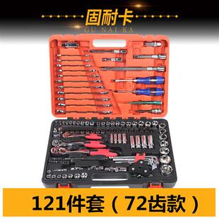 4吋套筒扳手工具套装 46件工具套f组 小棘轮工具套筒扳手汽修