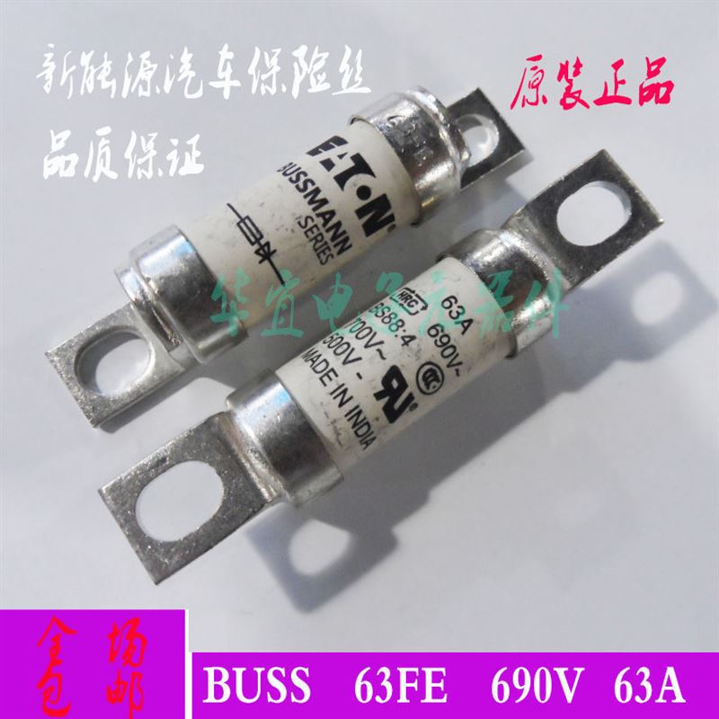 新品新能源汽车保险丝690V35A40A45A50A100A保险管35FE63FEp快速 电子元器件市场 熔丝/保险丝座/断路器/保险管 原图主图