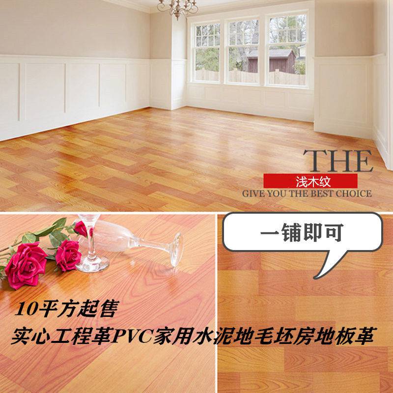 速发Solid engineering plastic vinyl floor PVC floor leather