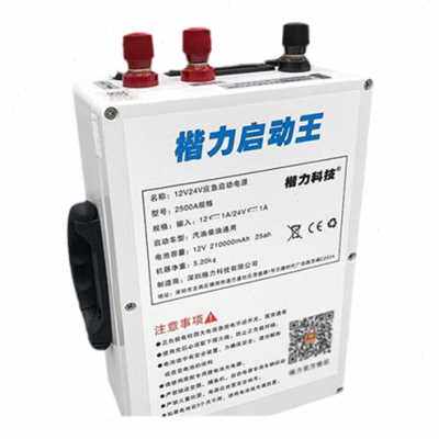 新品新品促新楷力应k急启动电源24V12V大容量强起柴油货车载搭电