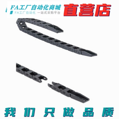 拖链坦克尼龙工程塑料VBY08-1020-R18-N23/N13-VEY08 /VBY42-3075