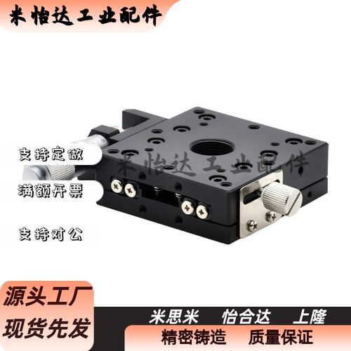 EJA01/EJB01 手动滑台XPG XYPG25 40 60 80 100 120 XY轴双轴滑台