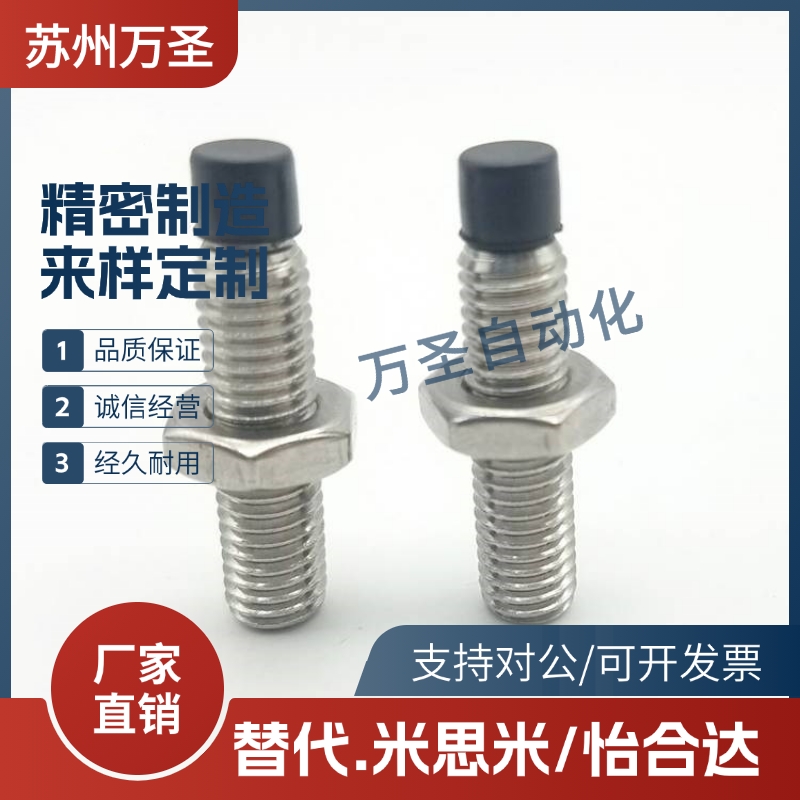 内六角孔型 直杆型 带聚氨酯止动螺栓替代USUS4-10/15/20/25/30