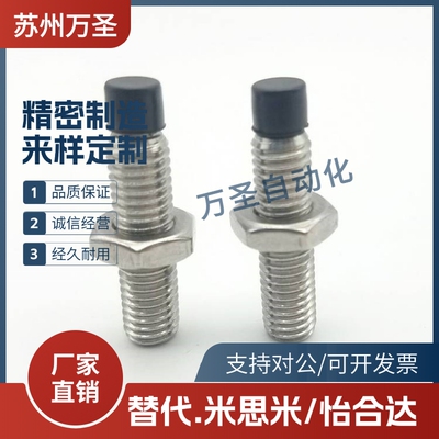 内六角孔型 直杆型 带聚氨酯止动螺栓替代USUS4-10/15/20/25/30