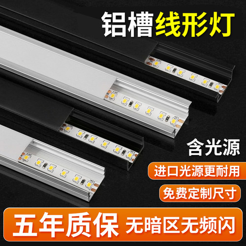 新品铝槽线形灯嵌入式led线条灯线性灯槽吊顶铝合金U型卡槽明装线