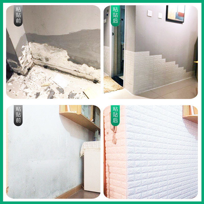 墙贴纸自粘卧室温馨水泥墙面装饰防水防潮泡沫板贴纸背景墙壁纸,家居饰品,软装墙贴,淘宝优惠券,粉丝福利购,淘宝优惠卷