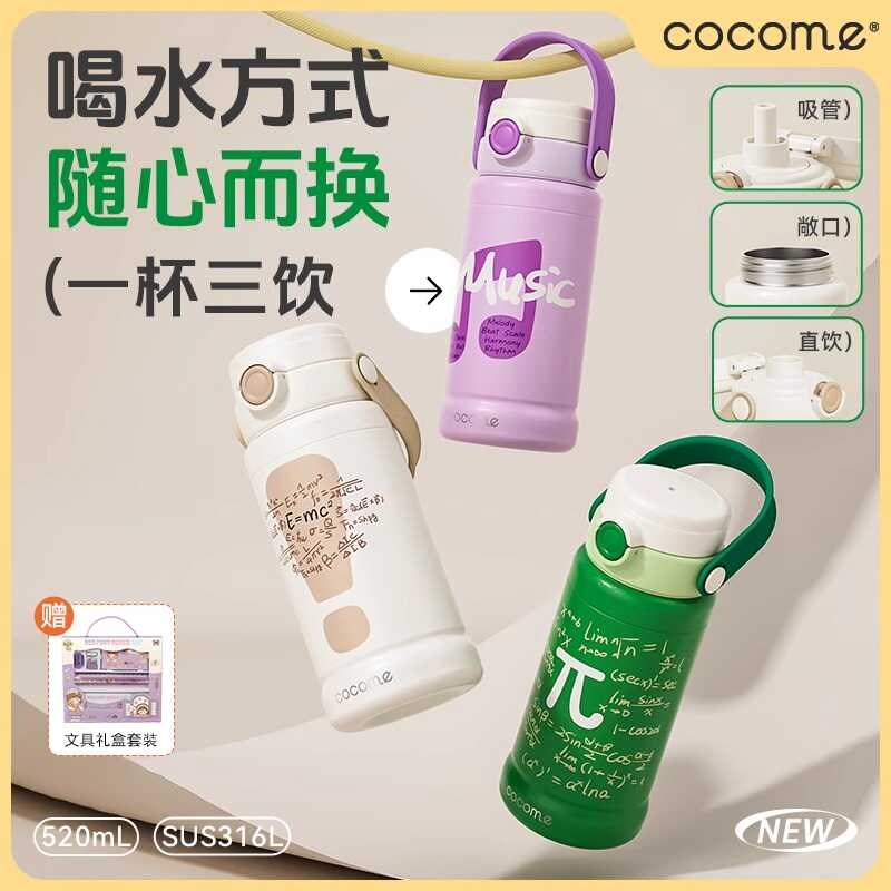 可可萌中国小孩儿童保温水杯吸管直饮幼儿园小学生男女孩上学水壶