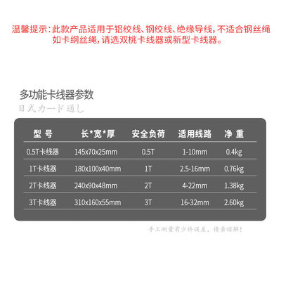 日式多功能拉紧器 卡线器夹线器 钢丝绳卡紧器紧线夹1T 2T 3t包邮