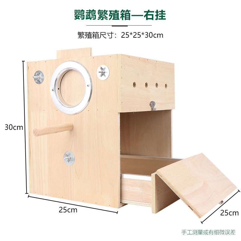 竖式鹦鹉c繁殖箱孵化箱虎皮牡丹玄凤鹦鹉鸟窝鸟巢外挂保暖配件用