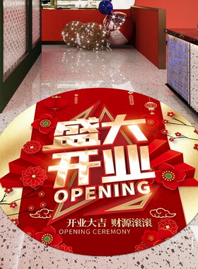 31N开业大吉门贴店铺装饰氛y围气氛布置贴纸广告海报盛大新店开业