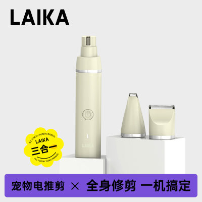 LAIKA宠物剃毛k器3合1猫咪脚毛修剪器猫剃刮毛剪毛神器狗狗电推剪