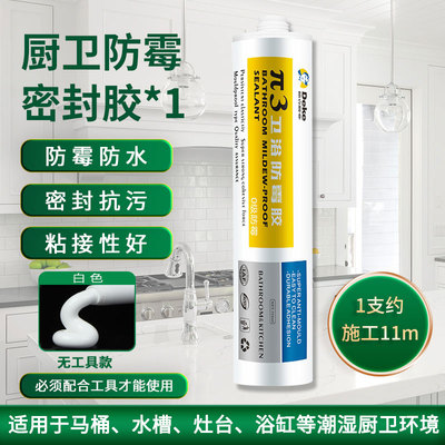 玻璃胶防水防霉厨卫专用半透明中性硅酮胶白色密封胶门窗柜门填缝