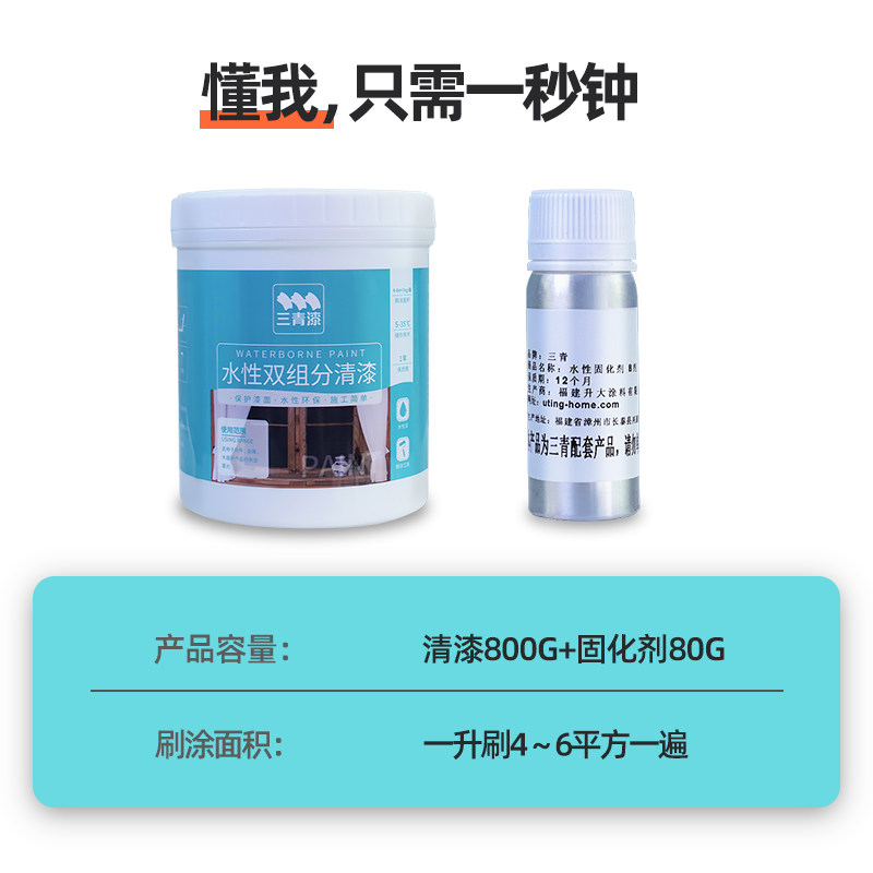 速发地板漆PU透明亮光清漆防水室内高硬度耐磨家具翻新环保水性木