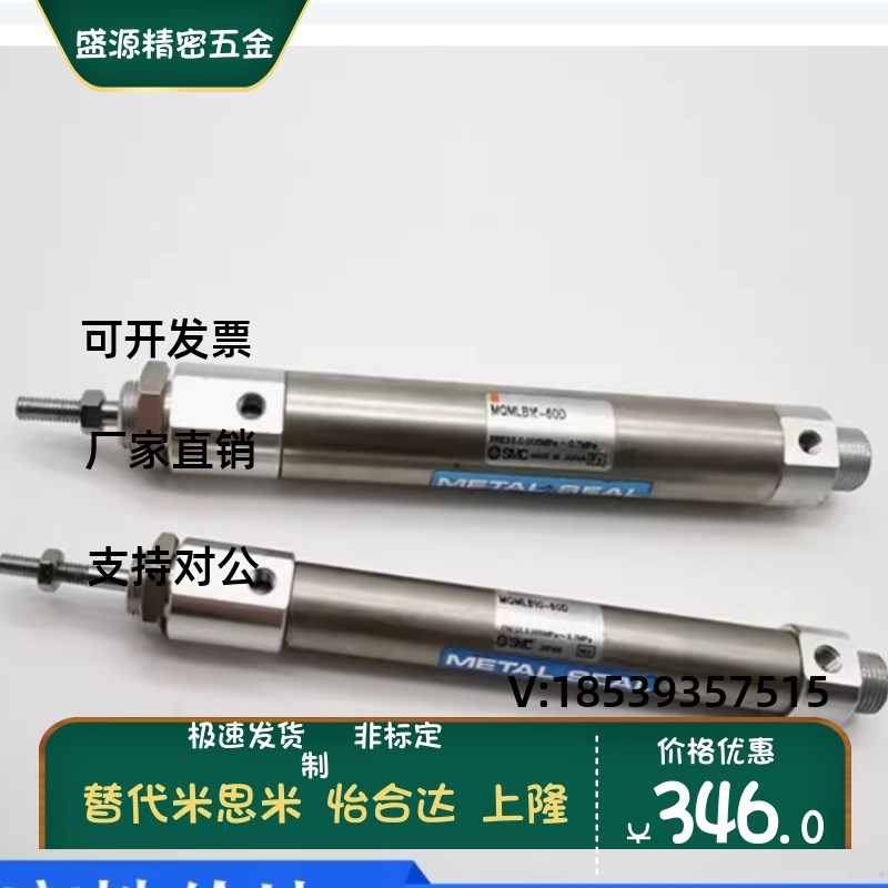 MQMLB10/16/20/25H-15-30-45-60-75-100D-F-G-C低摩擦高频SMC气缸