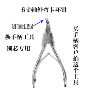 6寸宁桥卡簧钳子更换防盗门把手 自动锁锁芯白内卡外卡曲口直口轴