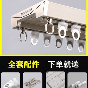 双轨滑轨导轨静音滑轮一体挂钩式 极简铝合金连体窗帘轨道盒顶装 杆