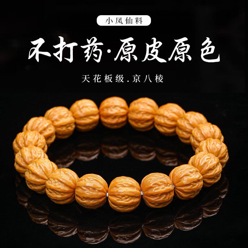 新品野生猴头手串男款雕刻粗筋京八棱手串矮桩正圆核桃文玩单圈佛