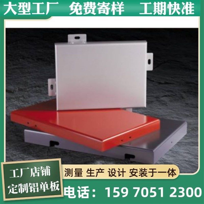 铝单板包柱门头镂空雕花铝单板幕墙氟碳大小冲孔吊顶穿孔铝板定制,金属材料及制品,铝板/铝扣板/铝吊顶/铝方通,淘宝优惠券,粉丝福利购,淘宝优惠卷