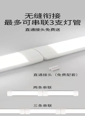 led灯条日光灯管直插式插座插头即插电宿舍墙壁长条家用室内照明.