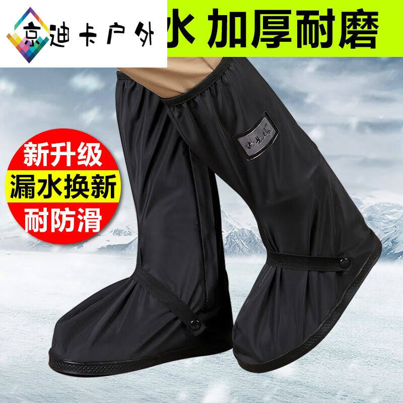 骑行雨鞋a套男女防水防沙漠高筒鞋套防滑加厚耐磨雨天下雨户外男,电动车/配件/交通工具,骑行防水鞋套,淘宝优惠券,粉丝福利购,淘宝优惠卷