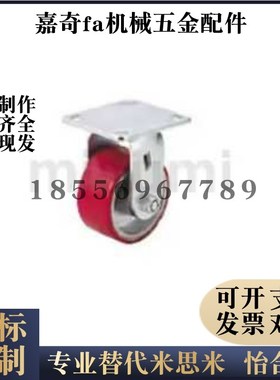 C-CTIS125-U/100/150 万向C-CTHK/CTHS脚轮CTIK/CTIJ/N