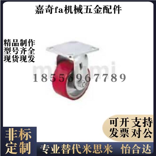 C-CTIS125-U/100/150 万向C-CTHK/CTHS脚轮CTIK/CTIJ/N