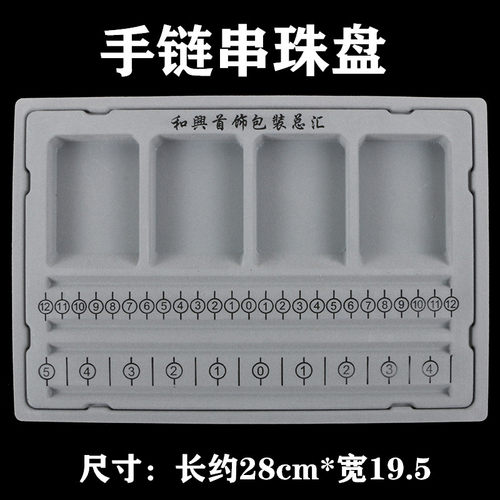 速发DIY工具测量盘首饰品穿珠设计盘尺寸刻度盘串珠盘手串项链设