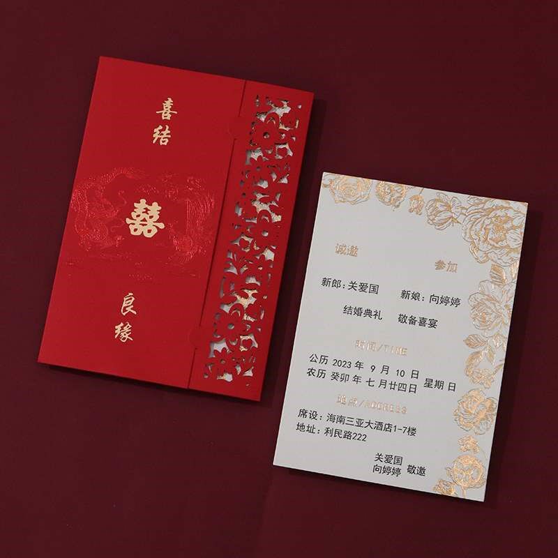 新品喜帖请帖2婚礼024高级感结婚邀请函定制打印个性婚宴镂空请柬