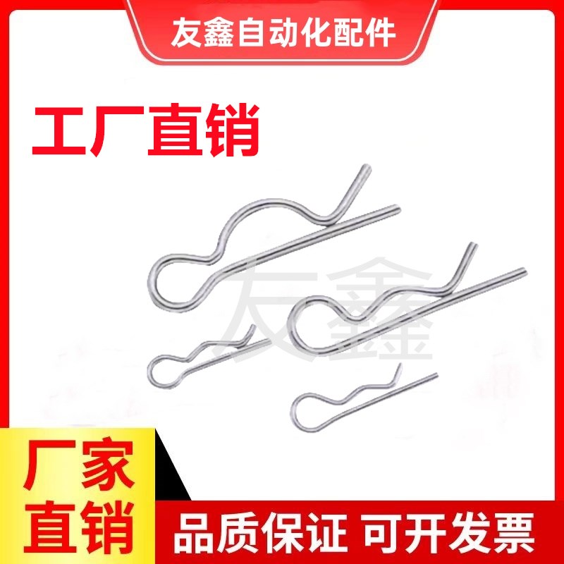 卡销R形插销RNPN/JNPN/JNSPN4/5/6/8/10/12