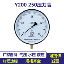 Y200压力表大表盘Y250气压表水压表液压表蒸汽压力表油压表液压表