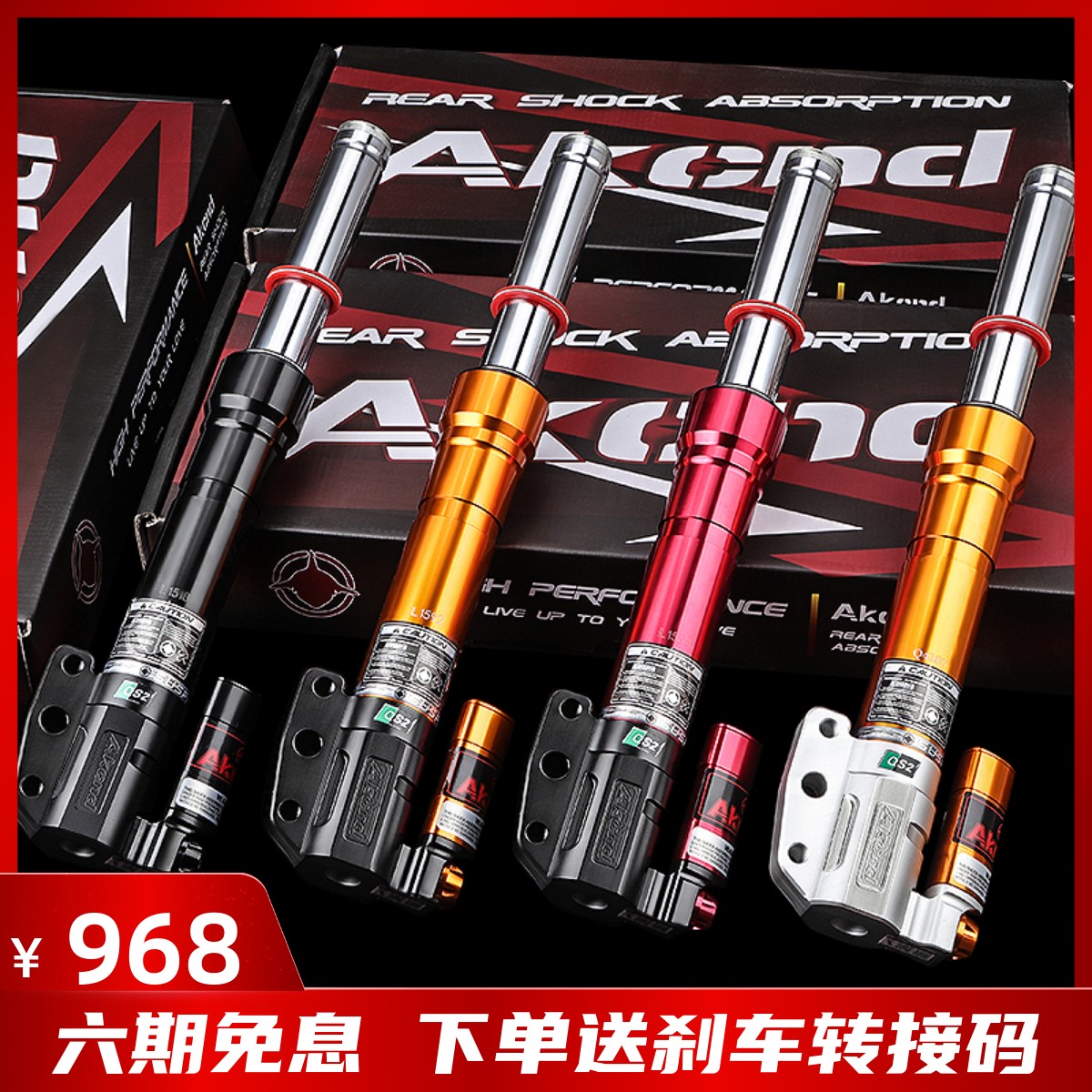 AKcnd QS2前避震o33芯改装小牛NQi UQi+适用劲战三代目避震器升级