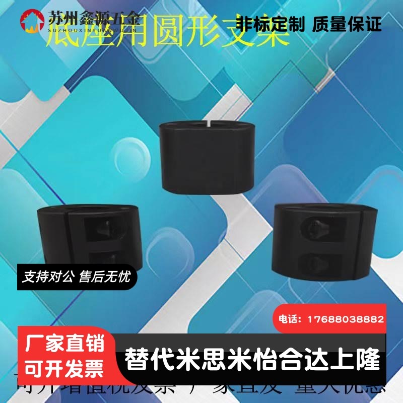 底座用支架圆柱型 钢制RCP圆管固定座 高度调整环SAYB SAYM SAYA
