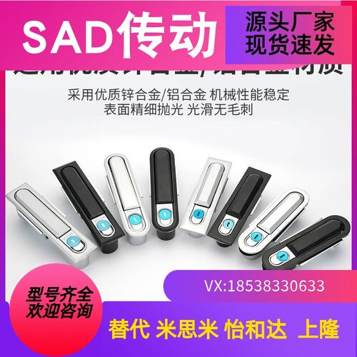 11门锁XAX71/72平面锁A110/XAZ01/02按压转动式01替代怡合达12/03