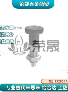 怡合达标准 分度销 ZAG03/ZAG04/ZAG13/ZAG14-M5 6 8 10 12 16A