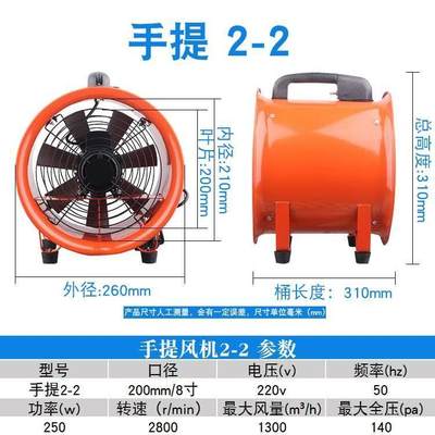 现货速发新款手提式轴流风机电动机可调C速可调自选工业级迷你往