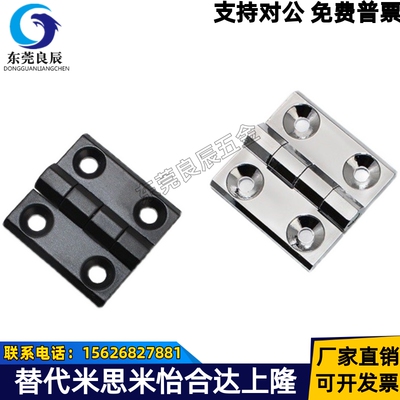 HFR06-40/50/60 HFR07-40/50/60 锌合金蝶形铰链 机箱门用合页