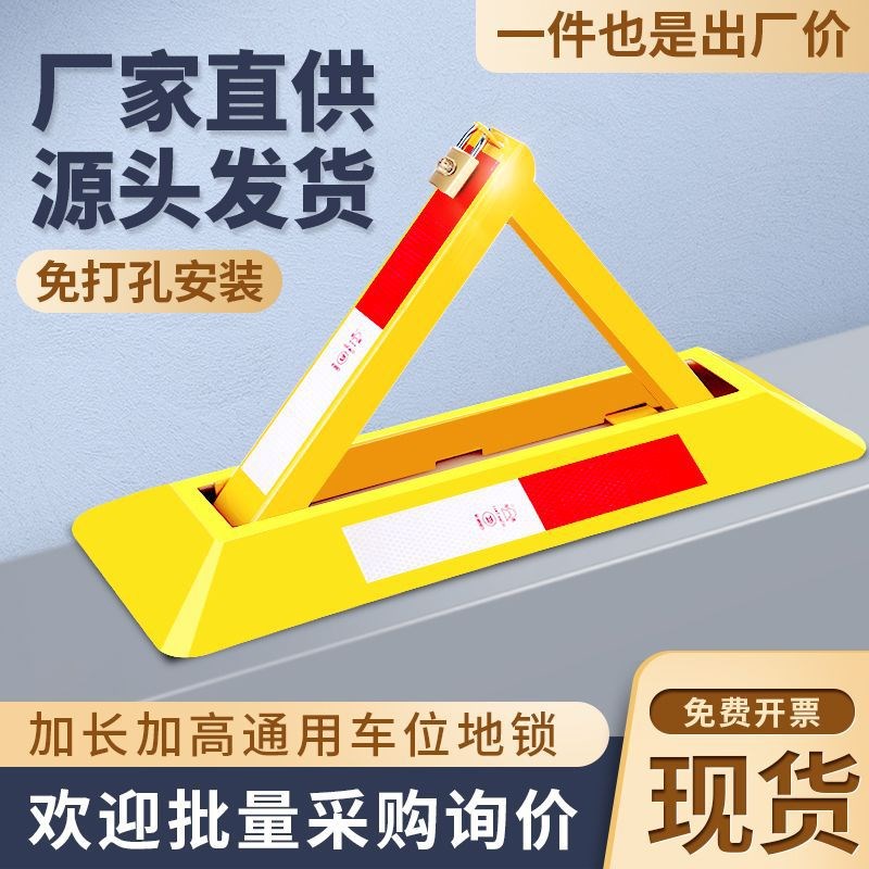 新位促锁车位汽车停车1位地锁占位停车桩占车器库车位防占用免打