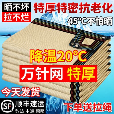 遮阳网加厚加密防晒网庶阳隔热米色阳台遮阳布楼顶庭院太阳遮阴网