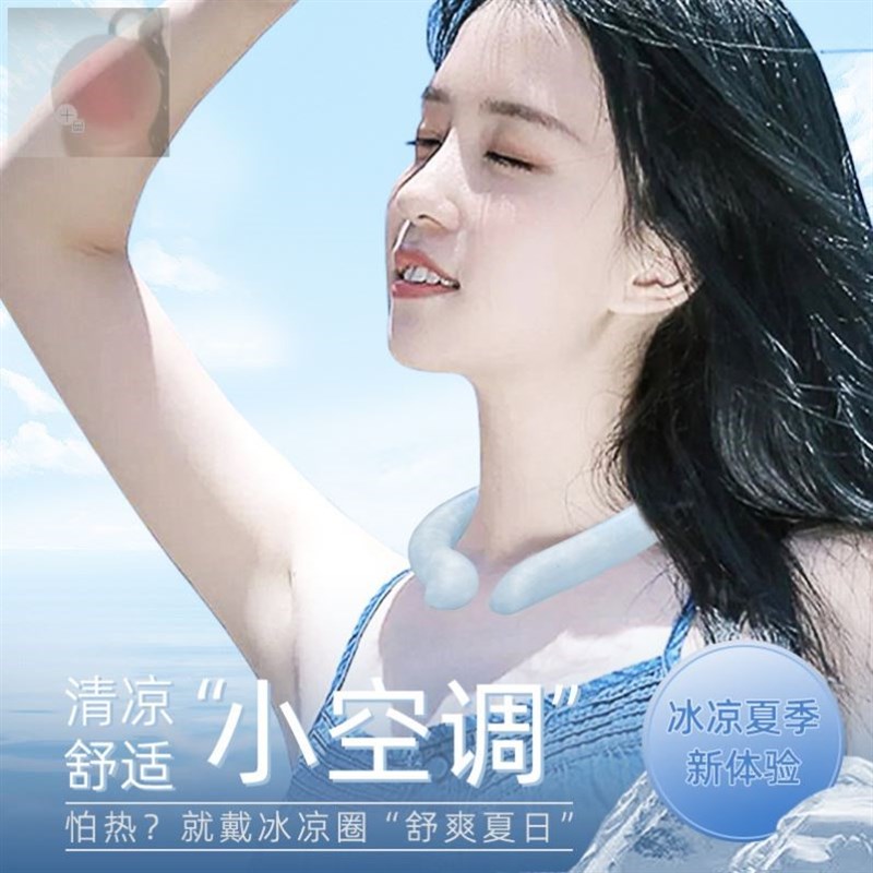 降暑冰圈冰脖环降温颈圈冰枕冰凉项圈挂脖冰圈夏Z日降温神器