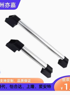 C-UHFAPC600/UHFAPFC300管型拉手UHFAP150/200/250/400/UHFAPF500