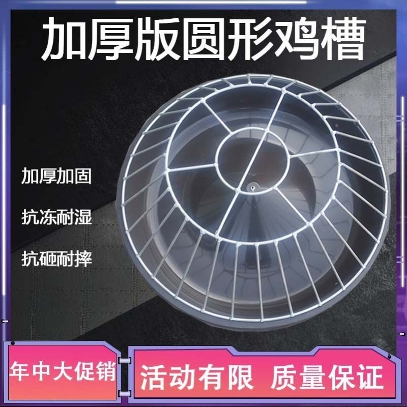 新款耐摔耐用牛筋盆家禽家畜鸡鸭鹅料槽猪狗羊用食槽饲料盆打不翻