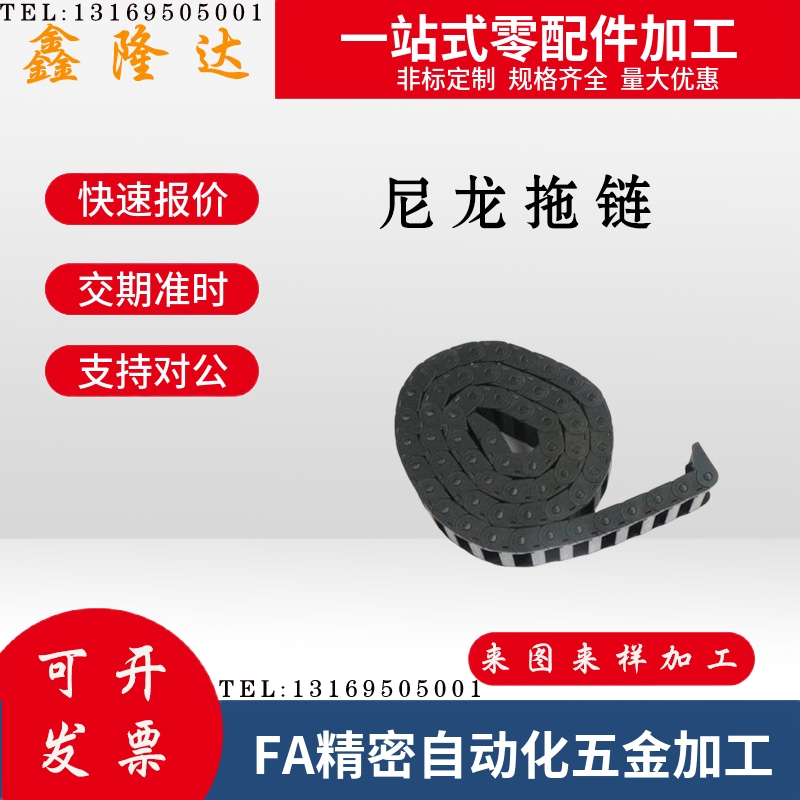 替代怡合达 VAM01/02/06/07-2015/2025/2038/2050尼龙拖链