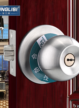 荣力斯 球形锁球形门锁室内卧室房门锁不锈钢超B级叶片锁芯587