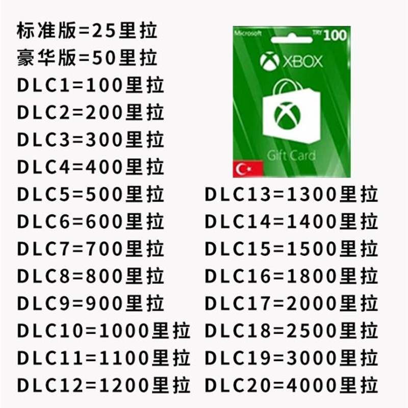 xbox土耳其礼品卡土耳s其xbox土区礼品卡xbox土耳其充值卡